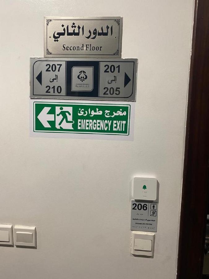 جلنار الشرق للشقق المخدومة Джедда Экстерьер фото