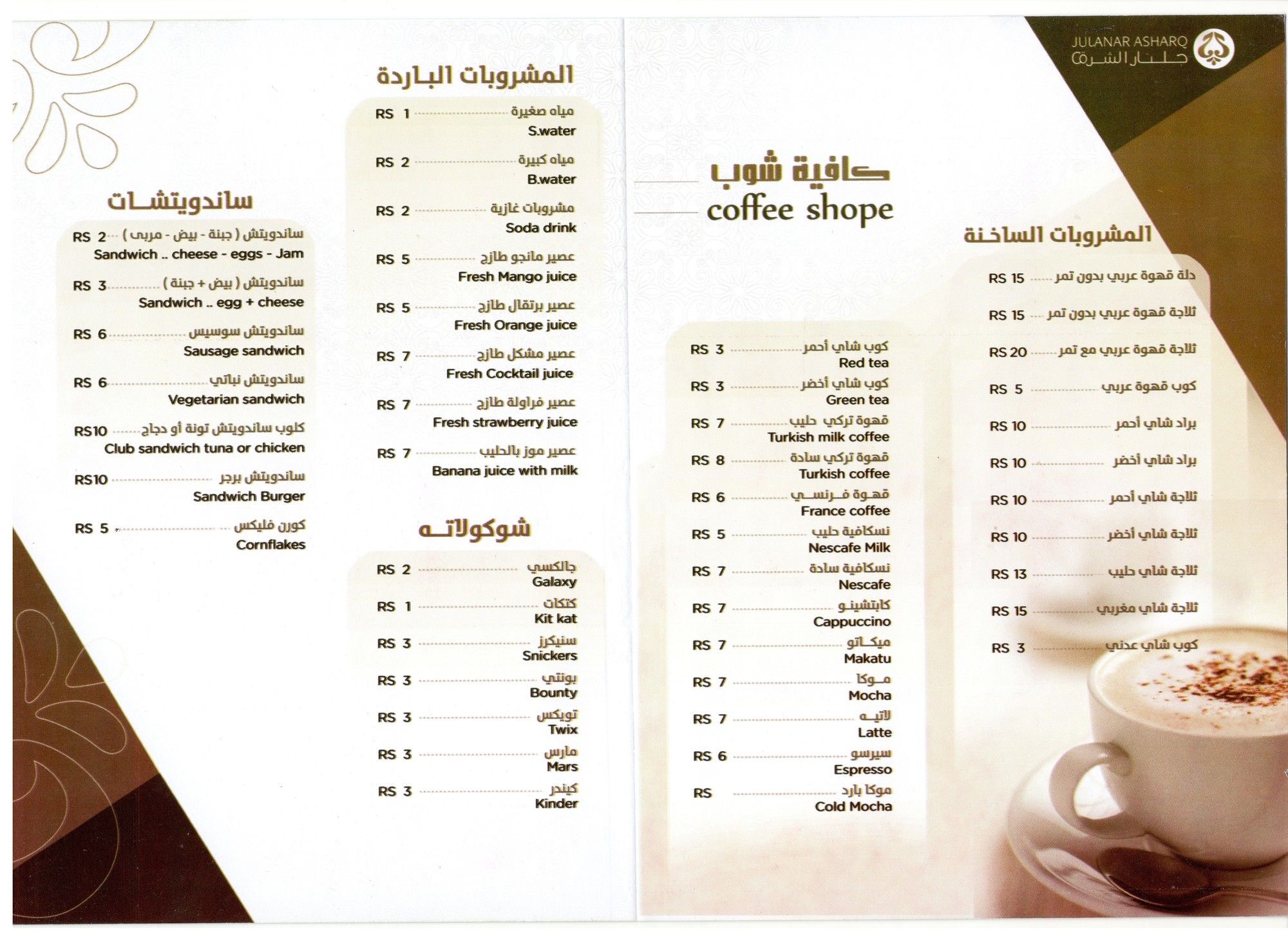 جلنار الشرق للشقق المخدومة Джедда Экстерьер фото